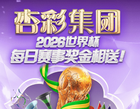 赢彩网游戏主视觉